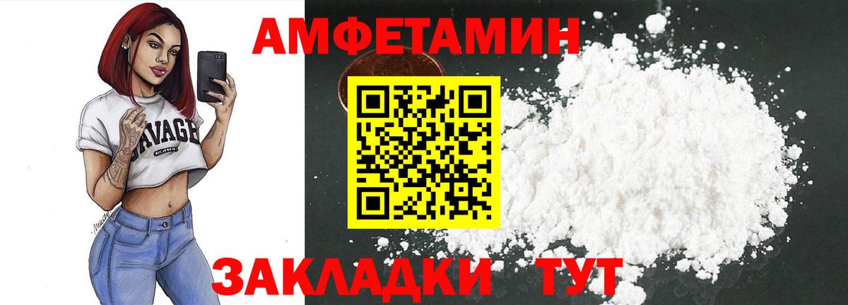 Amphetamine  Amphetamine  Копейск  Вход с VPN  Amphetamine Розовый 