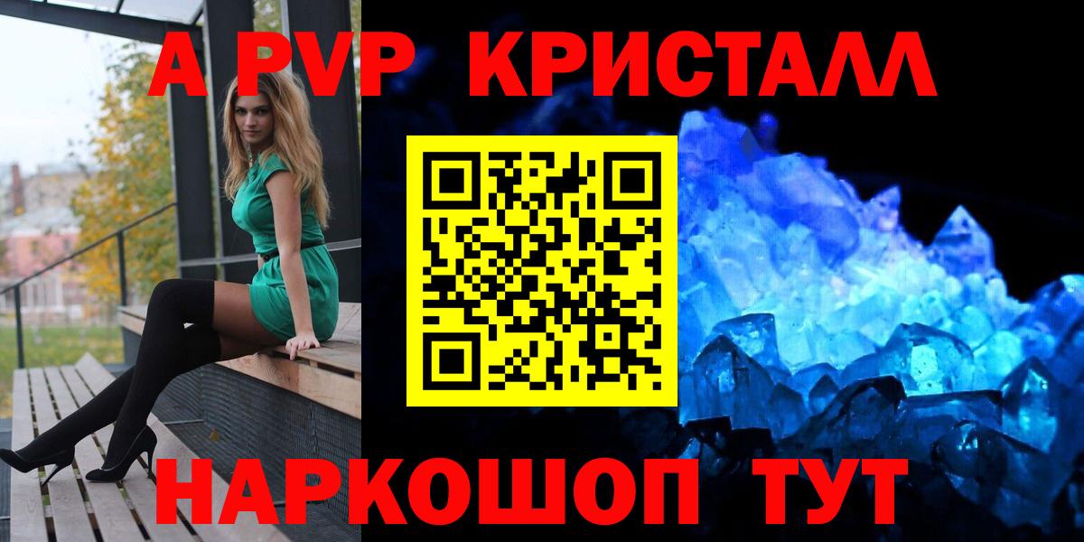 А ПВП крисы CK  Альфа ПВП крисы CK  Копейск  Вход с VPN 