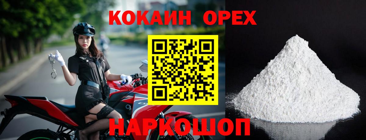 Кокаин 98%  Cocaine Эквадор  где можно купить наркотик  Вход с VPN  Копейск 