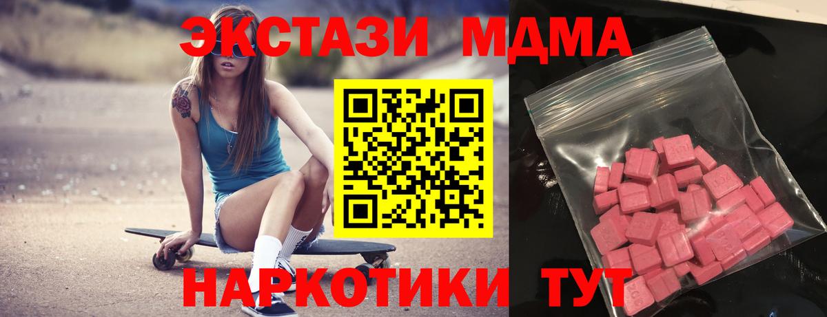 ЭКСТАЗИ  Вход с VPN  Копейск  Ecstasy 300 mg  omg маркетплейс  ЭКСТАЗИ 300 mg 