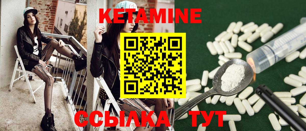 КЕТАМИН VHQ Копейск