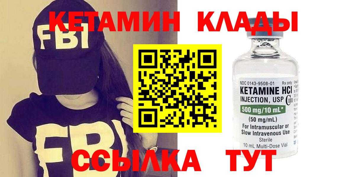 Кетамин VHQ  Кетамин ketamine  Вход с VPN  Копейск 