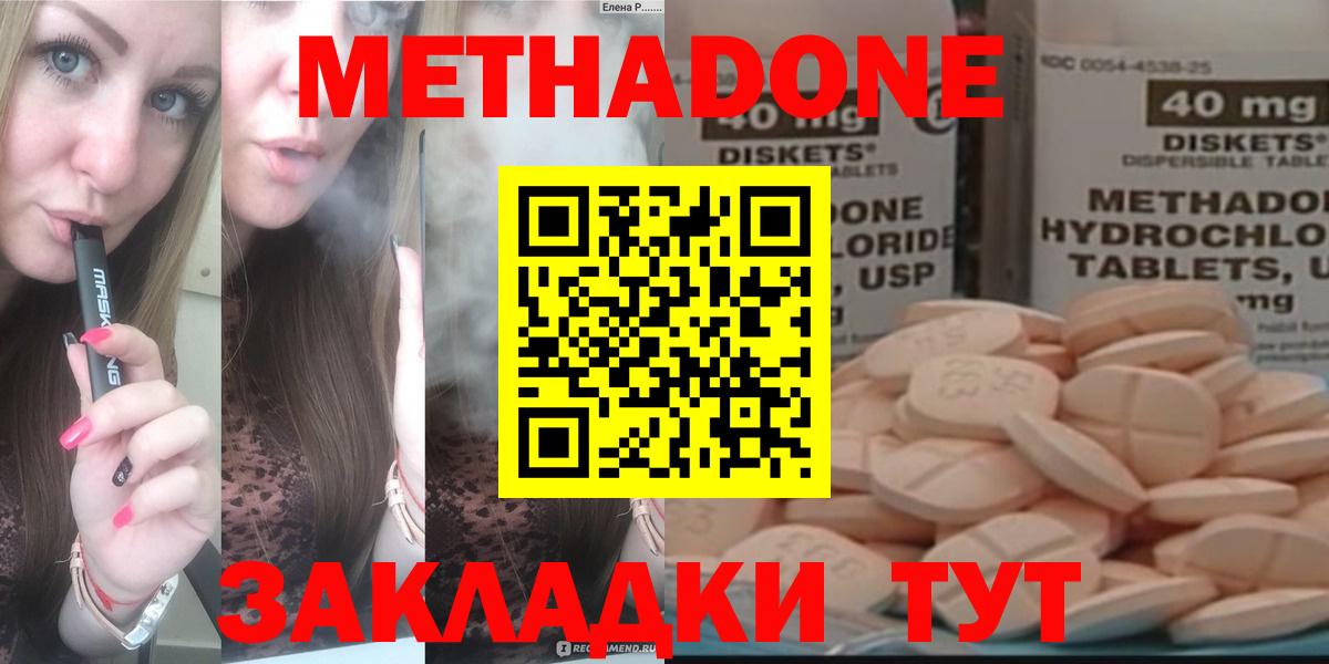 Копейск  МЕТАДОН мёд  Вход с VPN  МЕТАДОН кристалл 