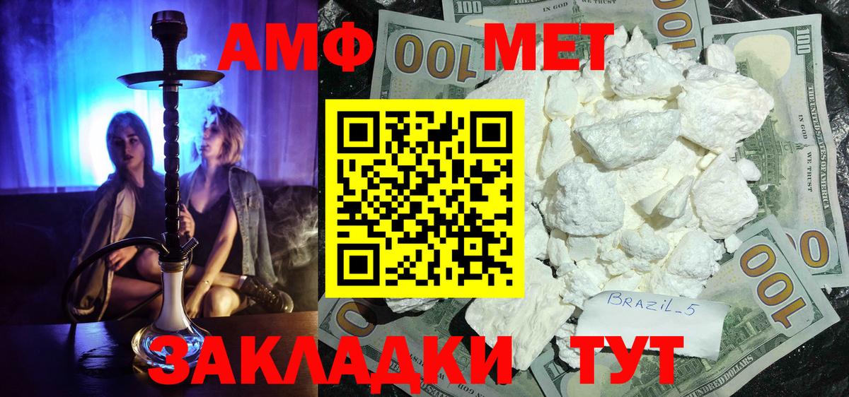 Метамфетамин винт  Метамфетамин винт  Копейск  Вход с VPN 
