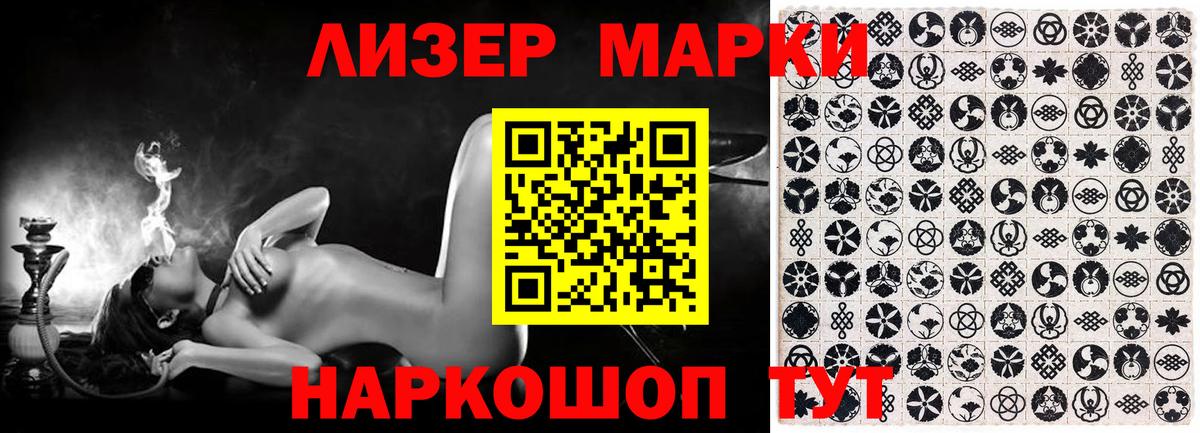 Копейск  дарнет шоп  Вход с VPN  Марки 25I-NBOMe 1500мкг 
